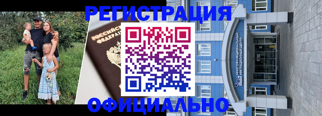 прописка в квартире в Бологом