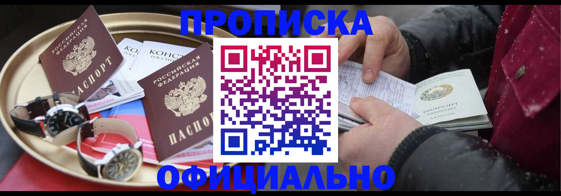 временная регистрация законно в Бологом