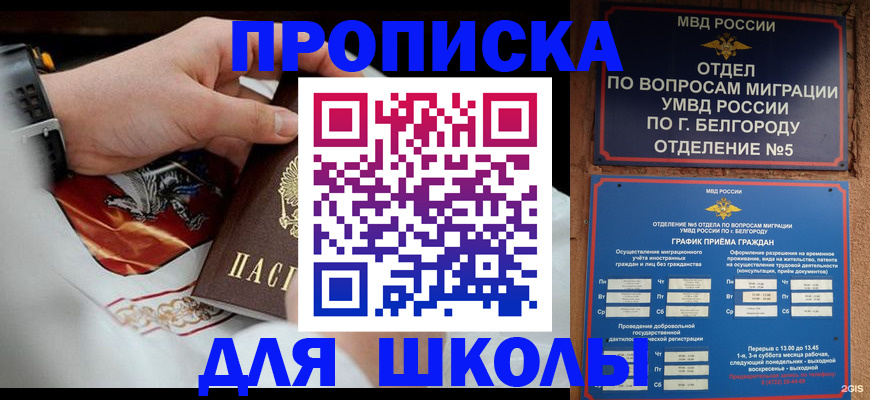 пропишу в квартире в Бологом