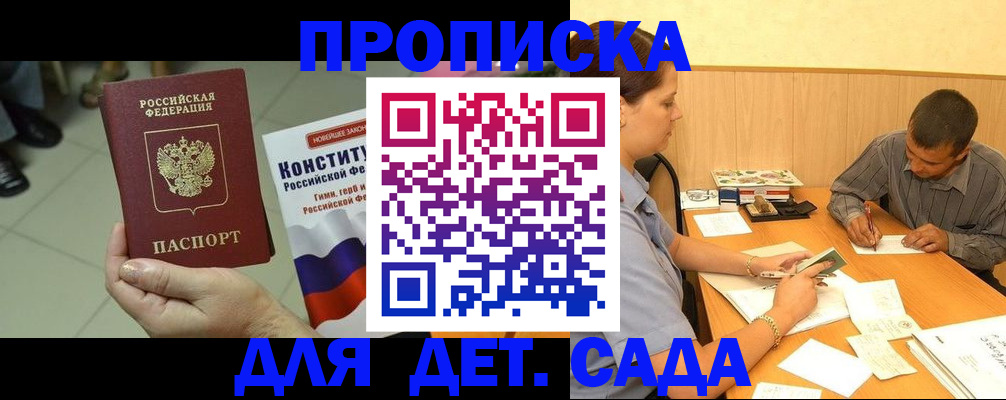 регистрация в Бологом