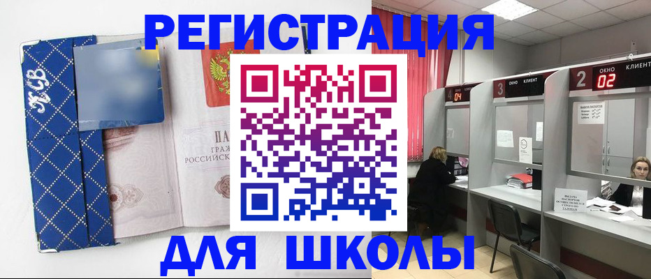 временная регистрация 2025 в Бологом