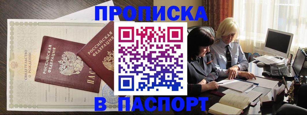 найти адрес прописки в Бологом