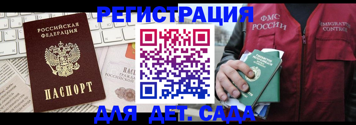 прописка в Бологом